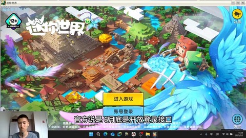 迷你世界怎么降低版本