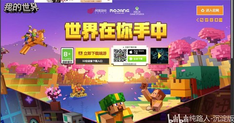 正版我的世界怎么下载[图2]