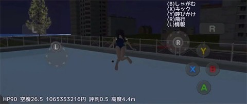 校园女生模拟器中文版[图1]