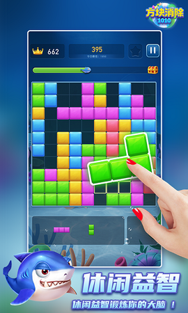 1010方块消除图1