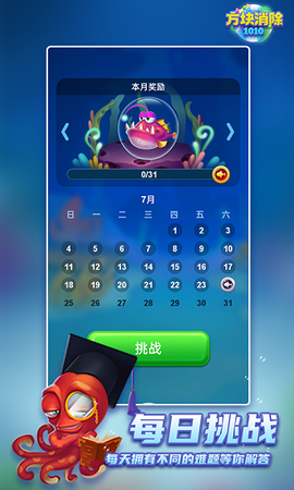 1010方块消除图2