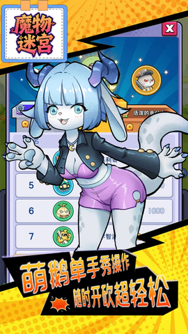 魔物迷宫图3