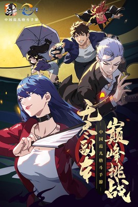 一人之下图3