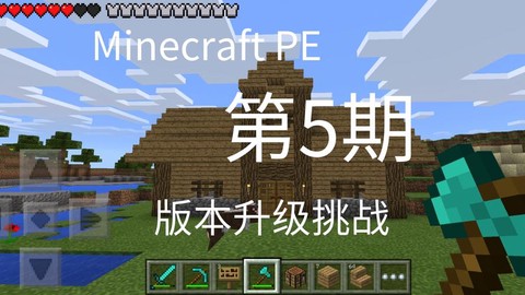 我的世界pe版是什么
