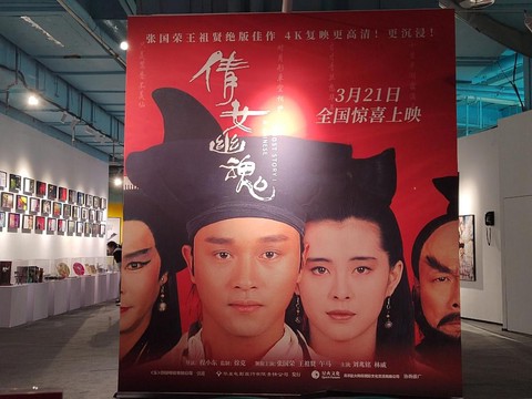 倩女幽魂什么时候上映