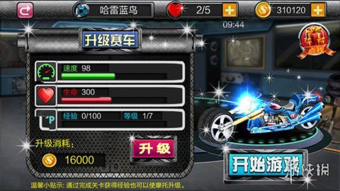 暴力摩托游戏[图2]