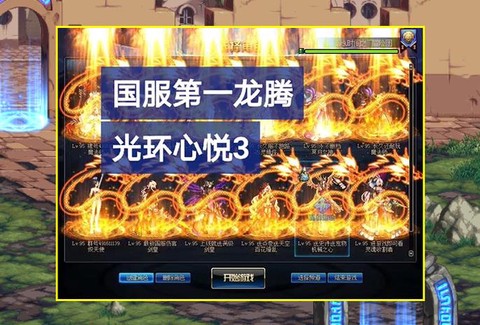 dnf腾龙光环怎么获得[图1]