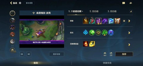 英雄联盟派克怎么玩[图1]