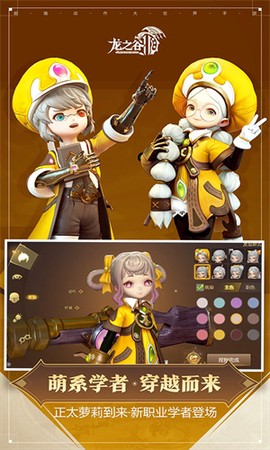 龙之谷回忆服图3