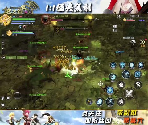 龙之谷怎么私聊别人