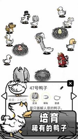 奇怪鸭子世界图1