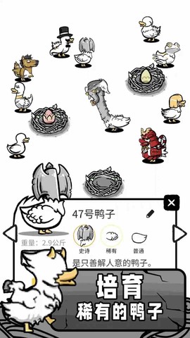 奇怪鸭子世界图2