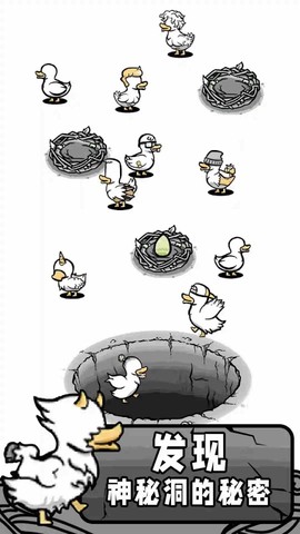 奇怪鸭子世界图3