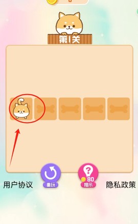 贪玩连连看[图2]