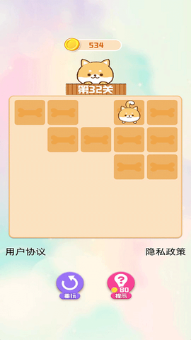 贪玩连连看图2