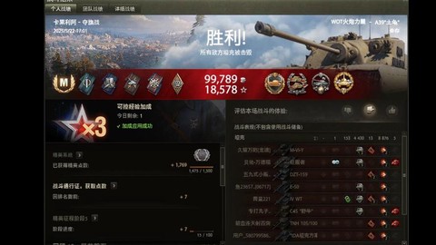坦克世界怎么买不了坦克