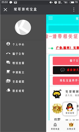 斌哥游戏宝盒图1