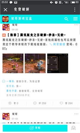 斌哥游戏宝盒图3
