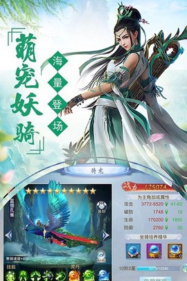 剑踪情缘图1
