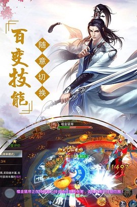 剑踪情缘图3