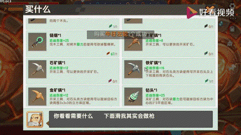 迷你世界怎么做黄金