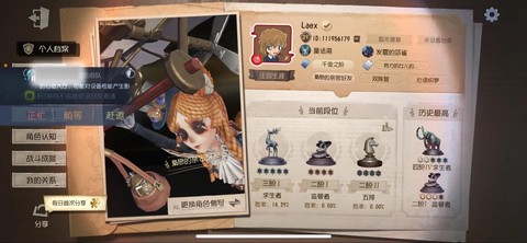 第五人格如何提高胜率
