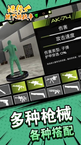 迷你地下城战争图3