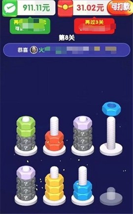 我爱拧螺丝图3