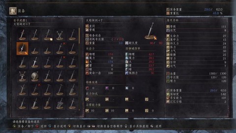 黑暗之魂3什么防具