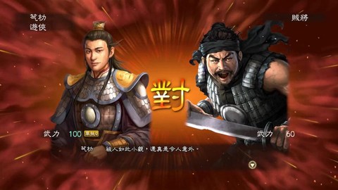 三国志13怎么单挑
