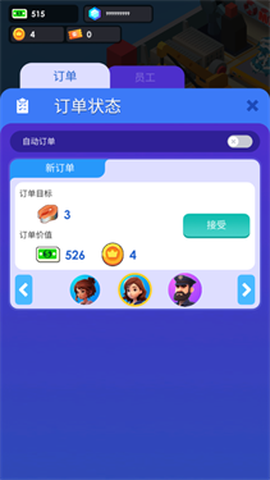 海鲜工厂大亨[图4]
