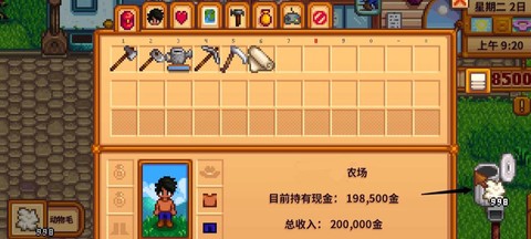 星露谷物语怎么丢掉[图2]