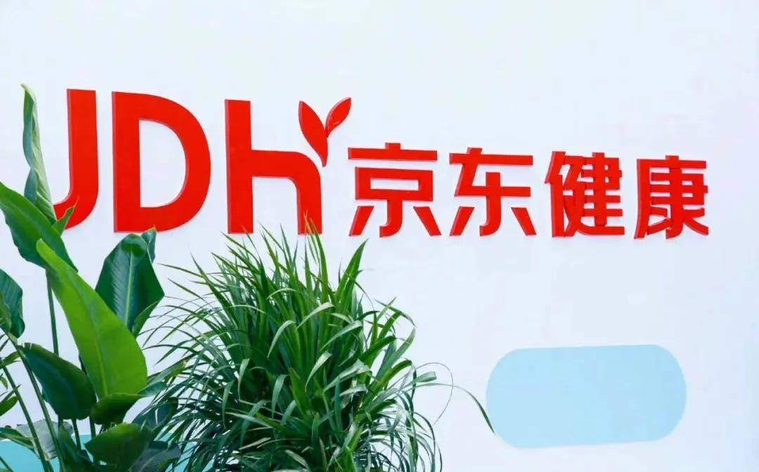 医疗健康