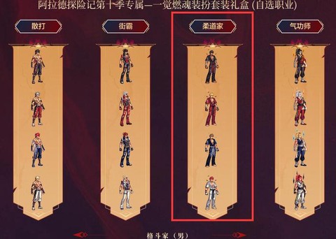 dnf男柔道带什么武器