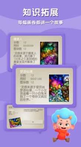 魔法拼拼乐图1
