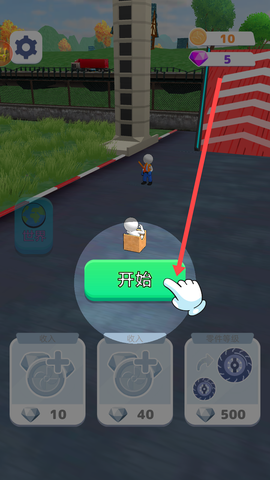 我要造飞机[图2]