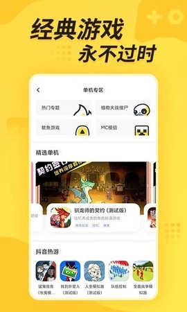 闪电龟[图1]