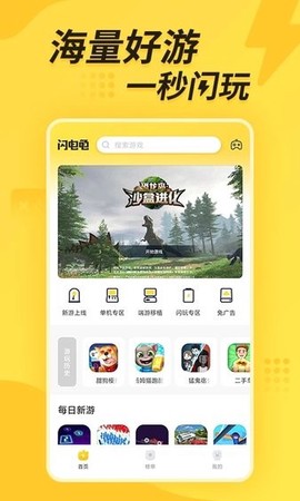 闪电龟图2
