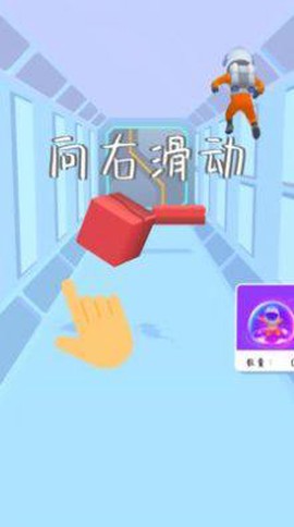 太空人神躲避[图1]