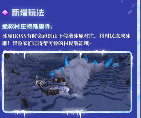 迷你世界怎么找雪原[图2]