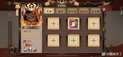 阴阳师留言板怎么回复[图1]