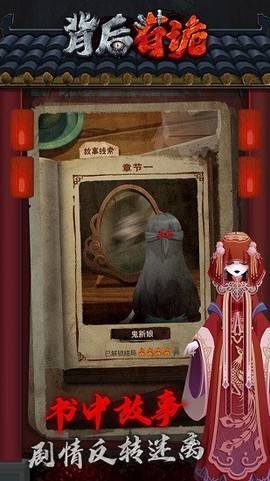 身后有诡图1