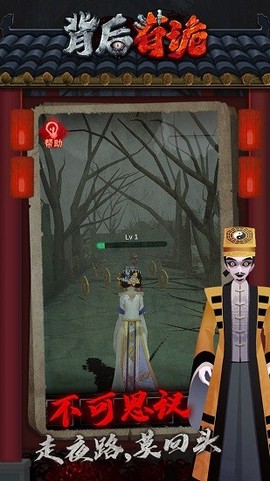 身后有诡图2