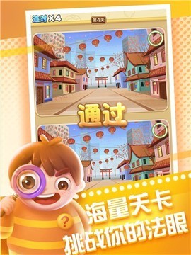 全民来找茬红包版[图3]