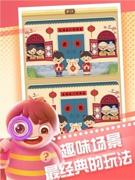 全民来找茬红包版图2