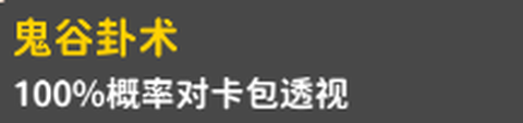 卡包修仙[图1]