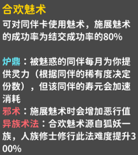 卡包修仙[图4]