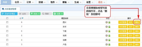 武林外传怎么删除模型[图2]