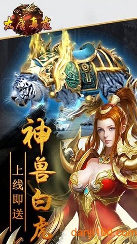 大唐真龙[图1]