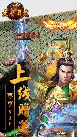 大唐真龙图1
